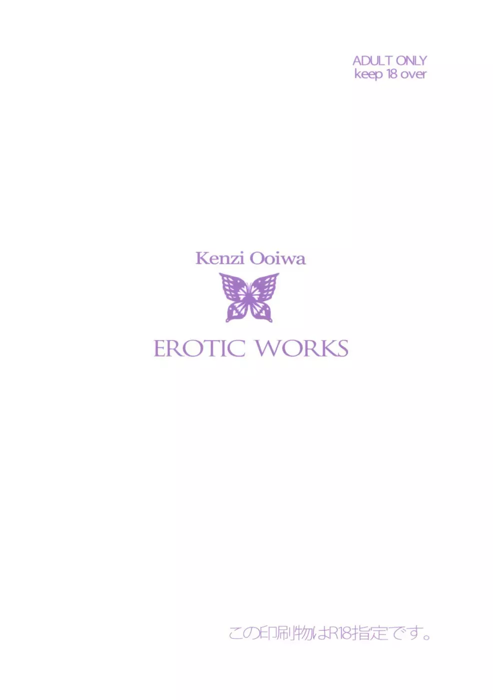 Kenzi Ooiwa EROTIC WORKS - page22