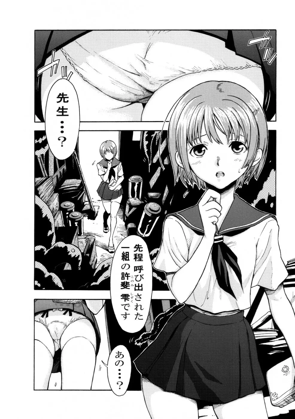 Kenzi Ooiwa EROTIC WORKS - page3