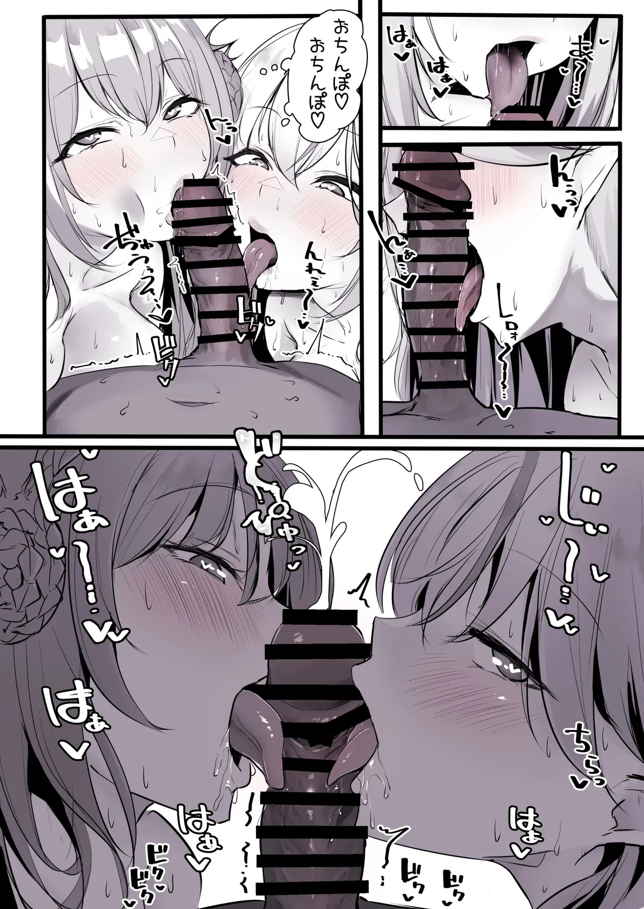 ○眠をかけて思う存分 巨乳を堪能しようとするが 二人の性欲に敗北する助手君 - page3