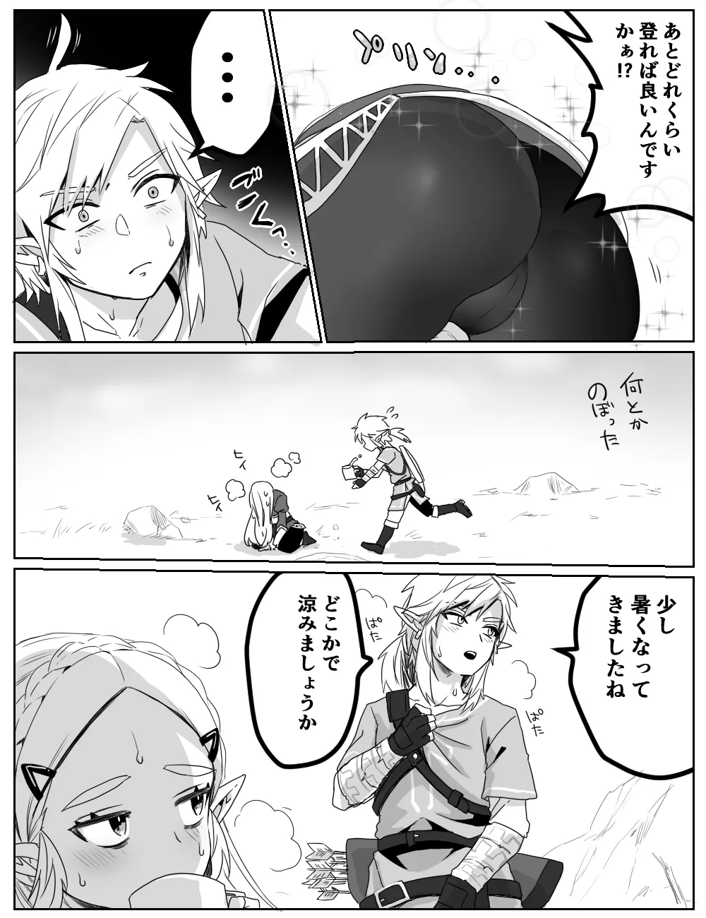 性欲を我慢できなかった話 - page3