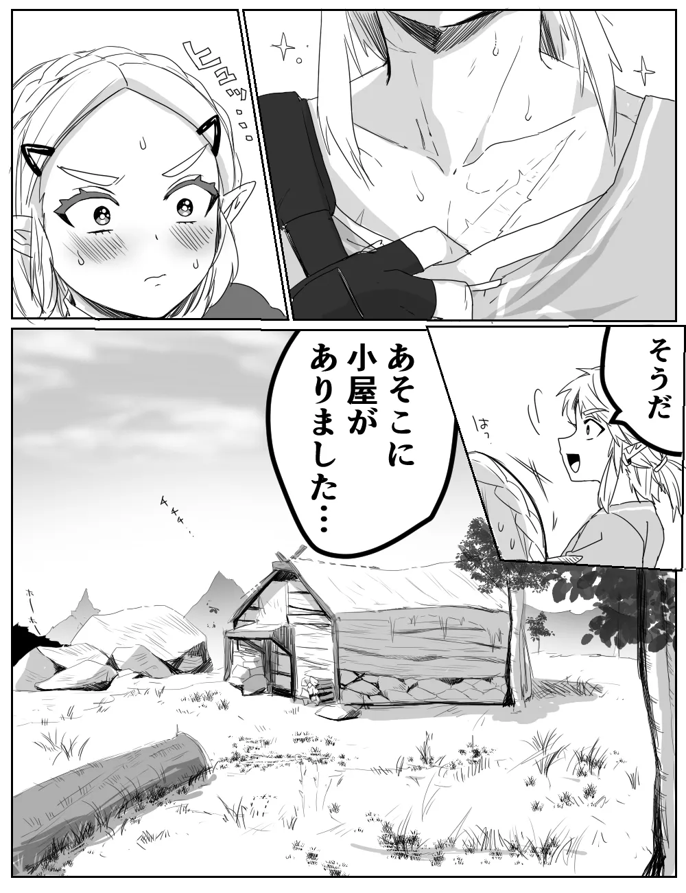性欲を我慢できなかった話 - page4