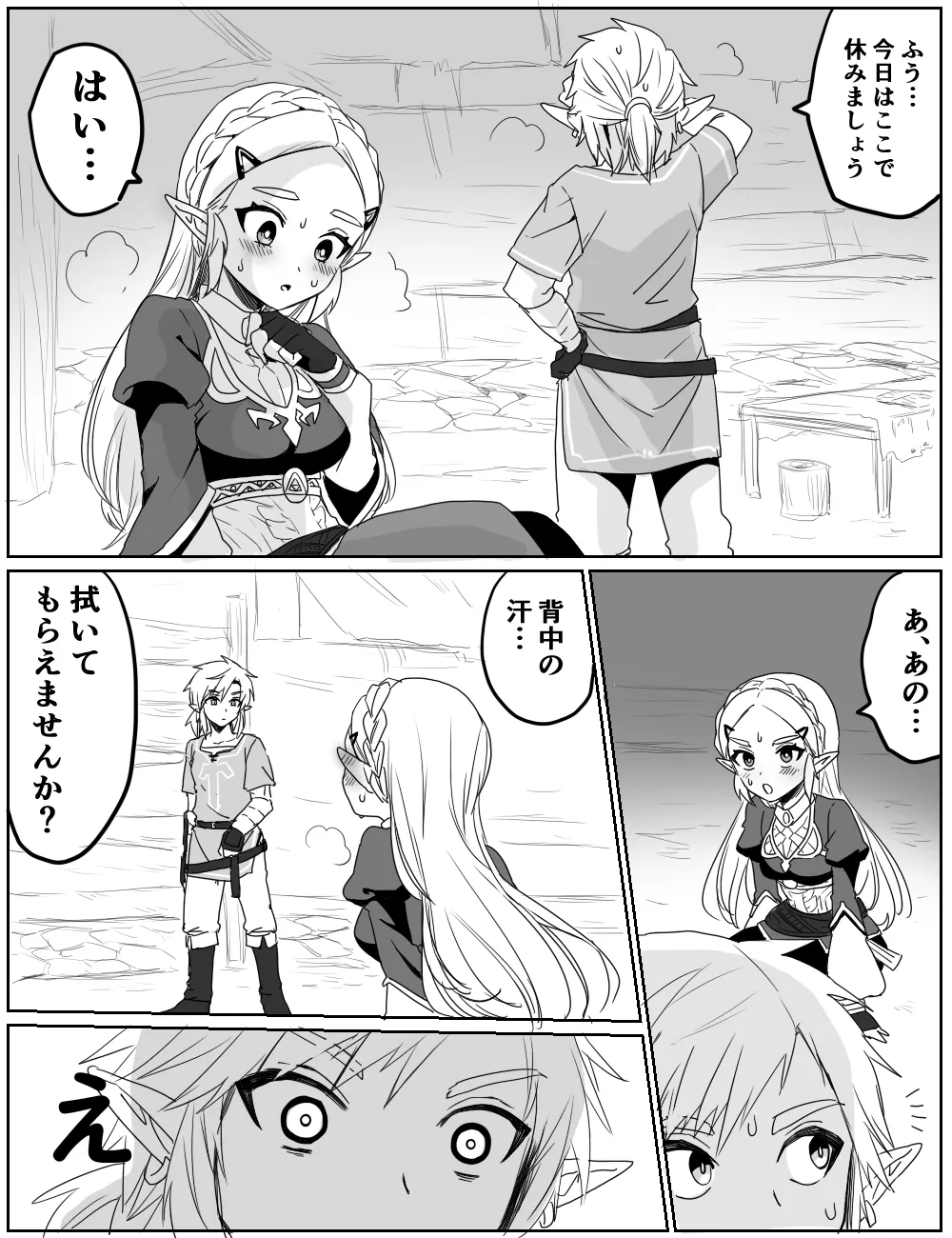 性欲を我慢できなかった話 - page5