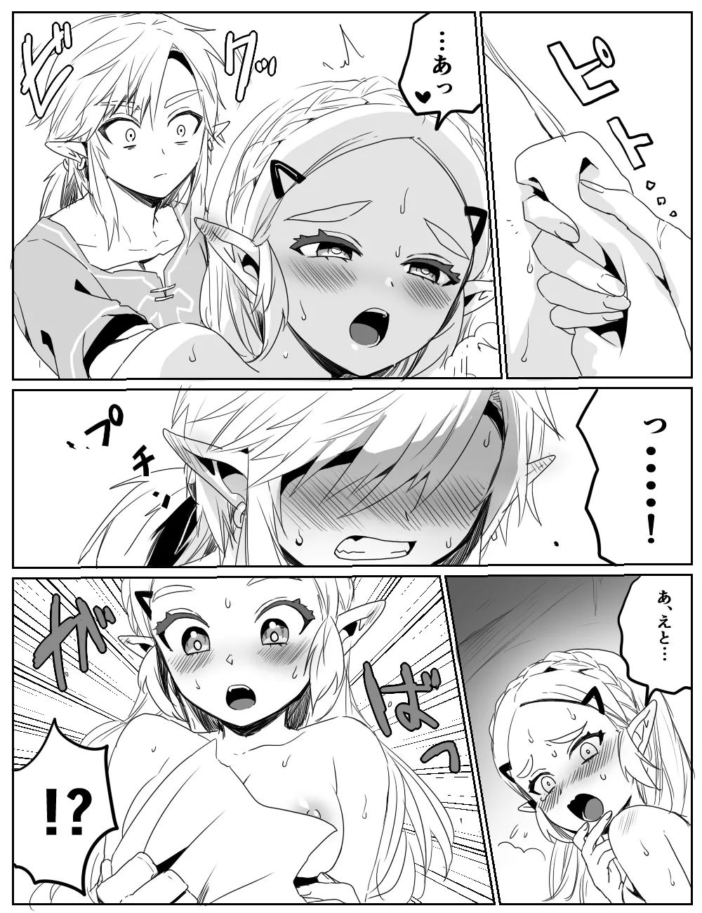 性欲を我慢できなかった話 - page7