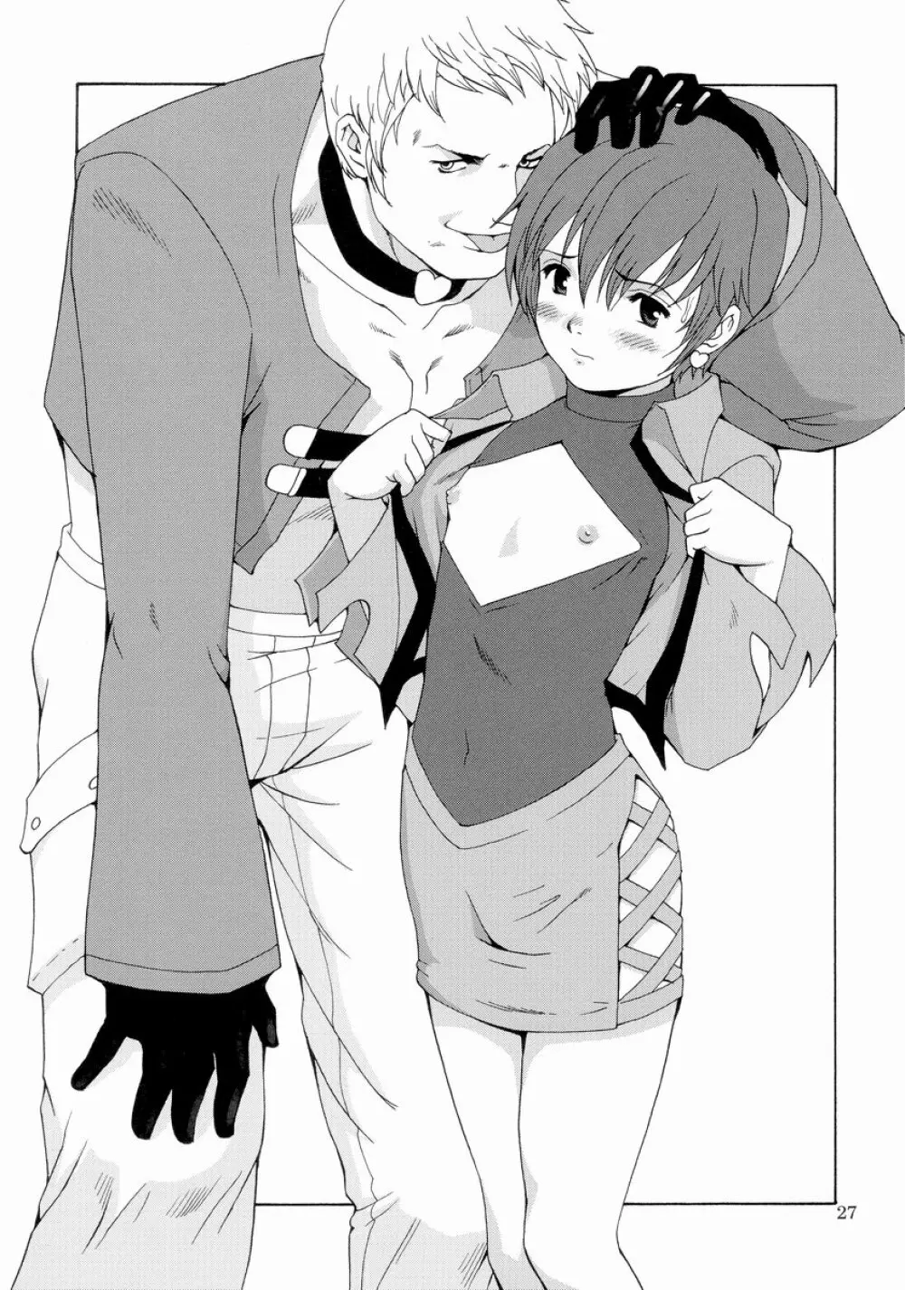 ユリ＆フレンズクリスマニアックス - page27