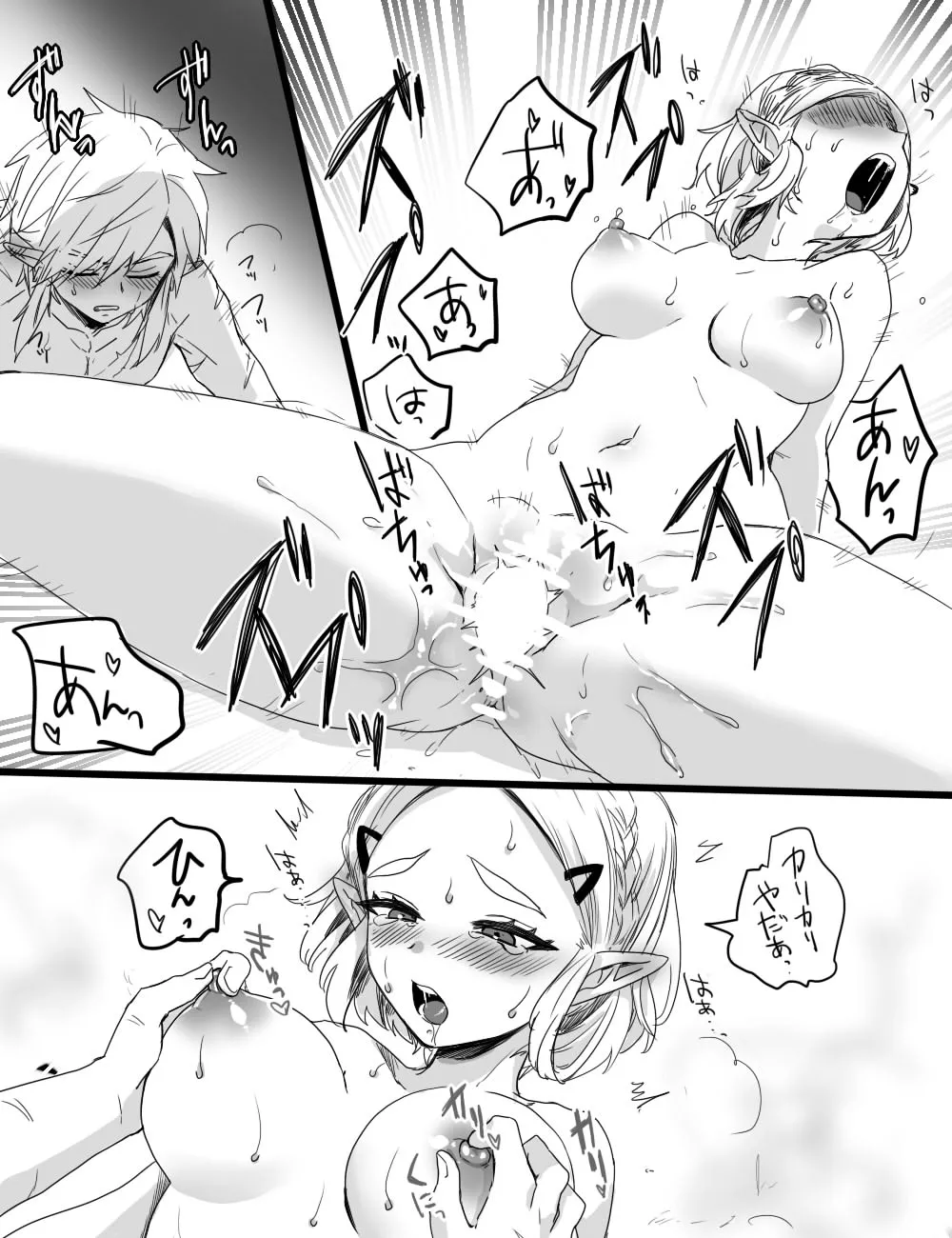 セックスしないと明けない年 - page12