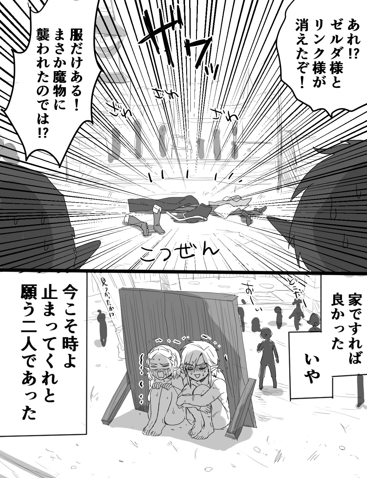 セックスしないと明けない年 - page16