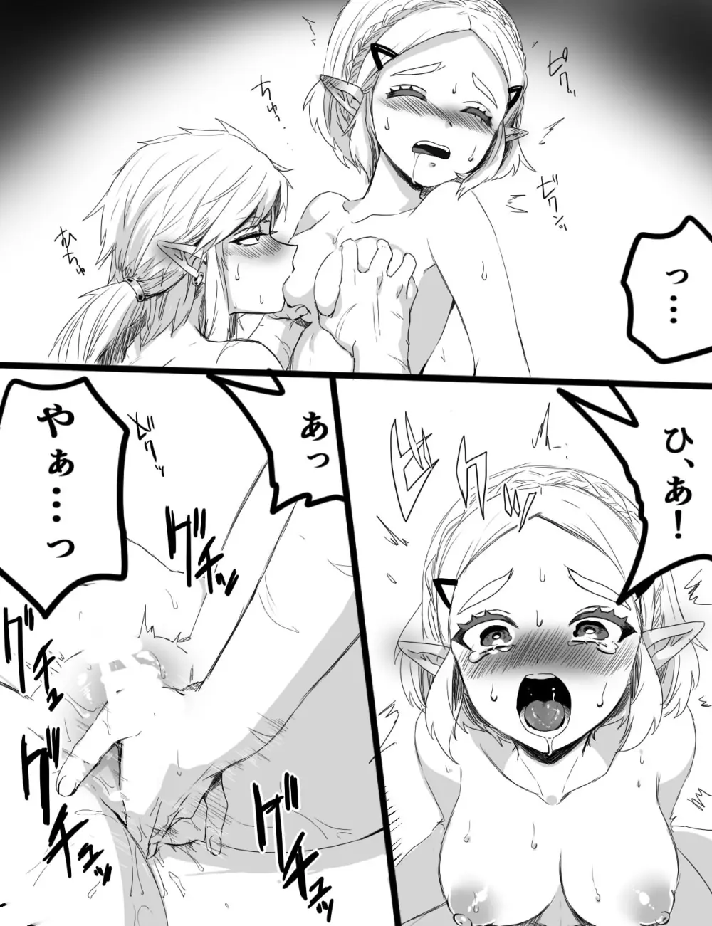 セックスしないと明けない年 - page6