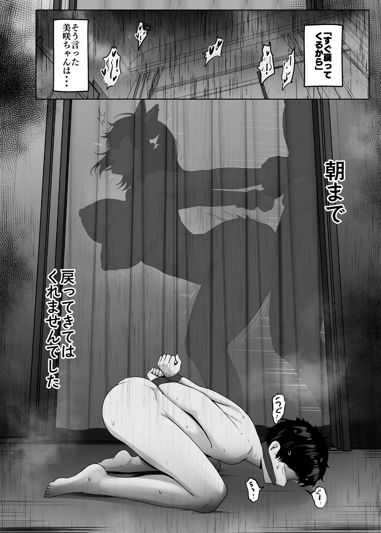どんなお願いも聞いちゃう人と付き合ったら脳が破壊された話2 6話