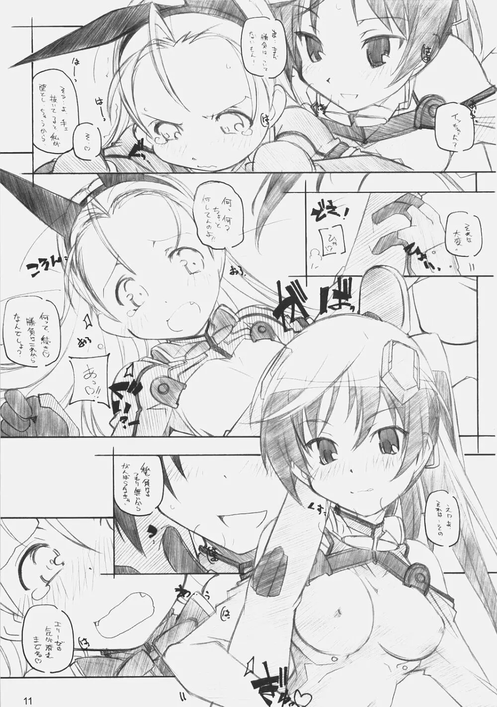 [Maruarai] E-RO D-2 (Sky Girls) - page10
