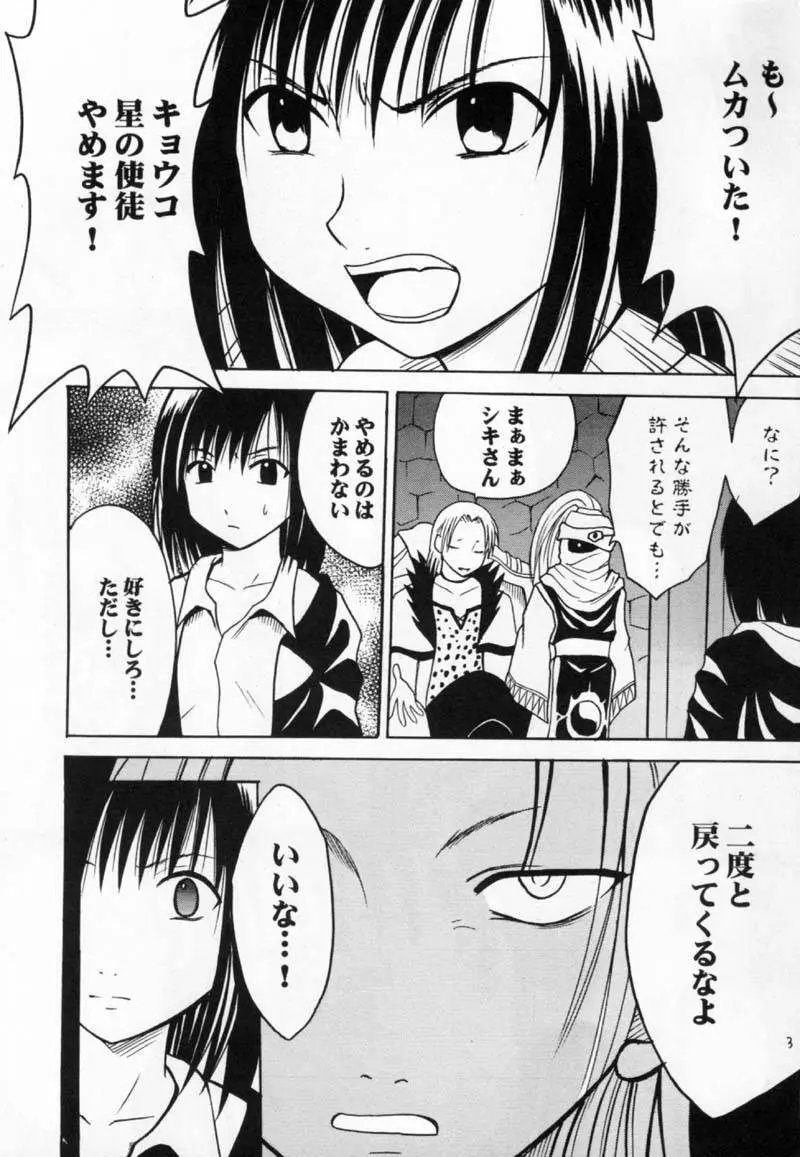 極楽鳥 - page2