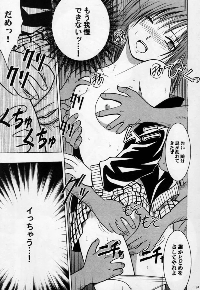 極楽鳥 - page22