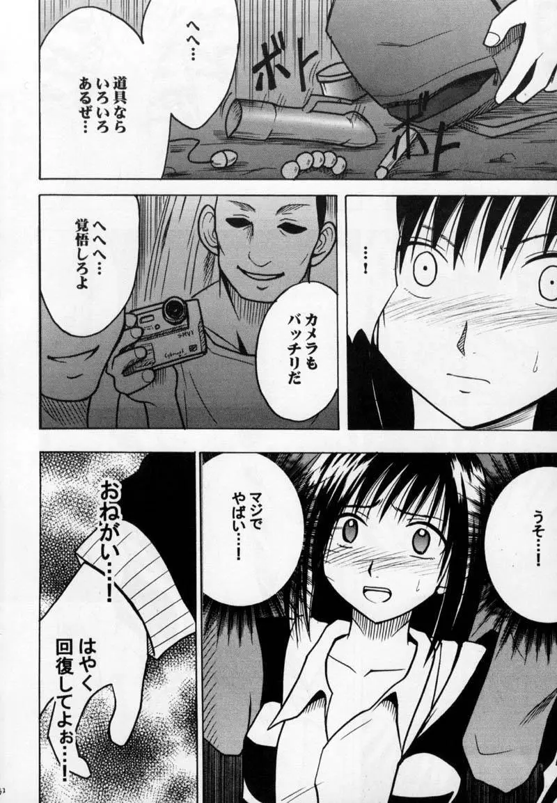 極楽鳥 - page31