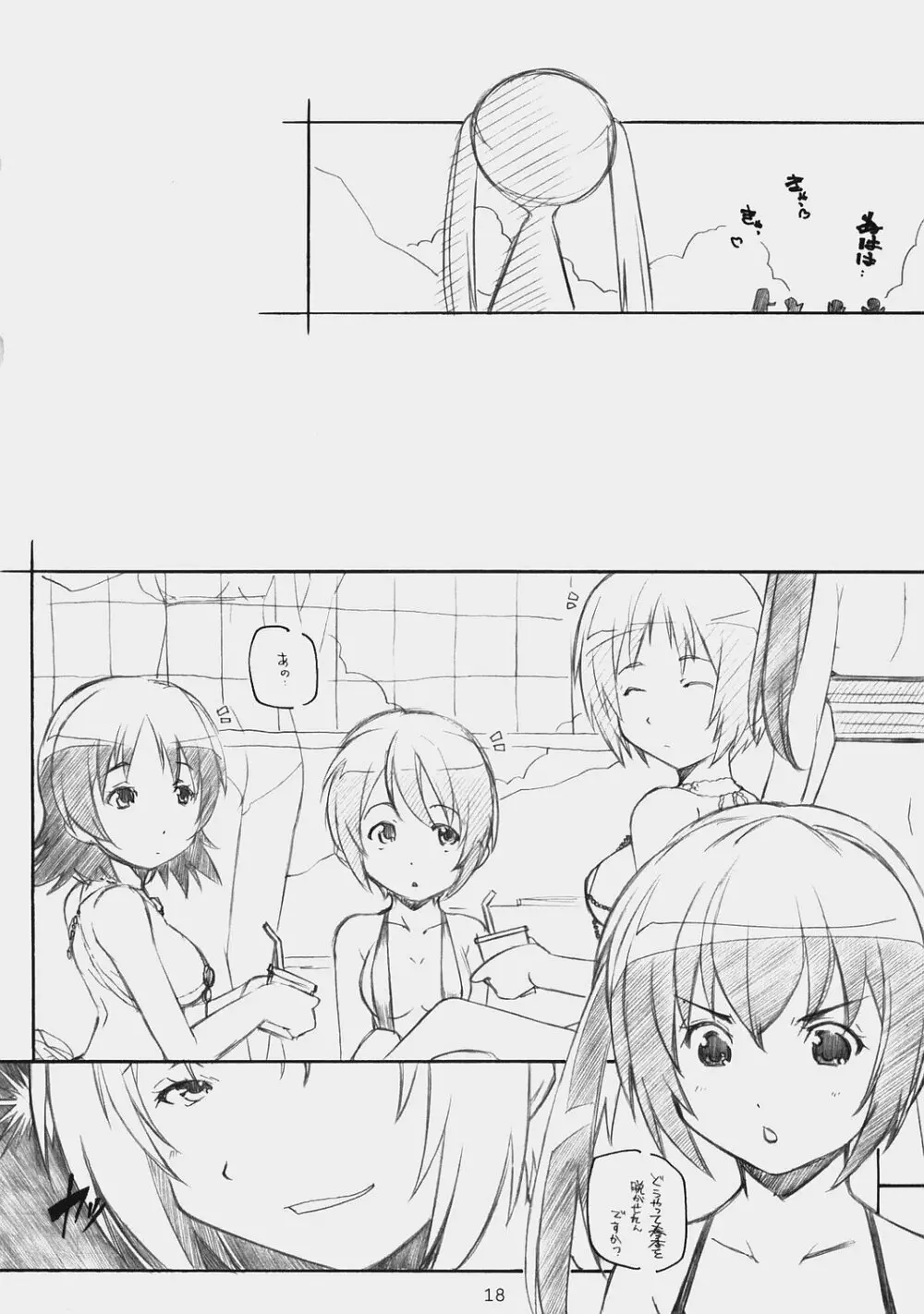 E-RO2 2007 - page17