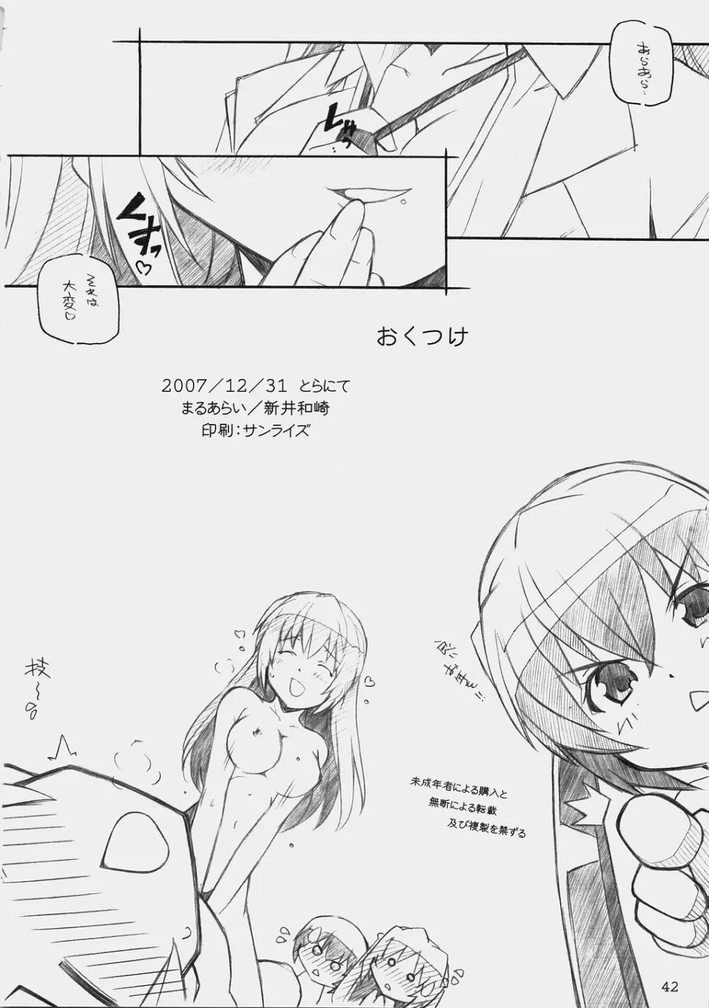 E-RO2 2007 - page41