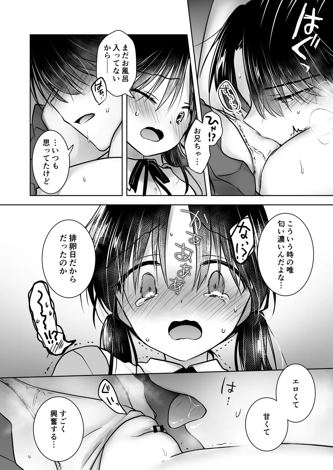 [アクアドロップ (三上ミカ)] きけんびせっくす (ゴムあるよ!!) 1+2 [DL版] - page10