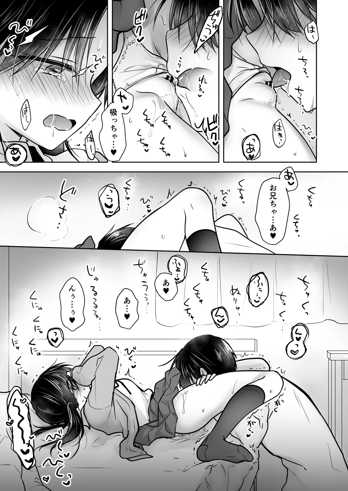 [アクアドロップ (三上ミカ)] きけんびせっくす (ゴムあるよ!!) 1+2 [DL版] - page11