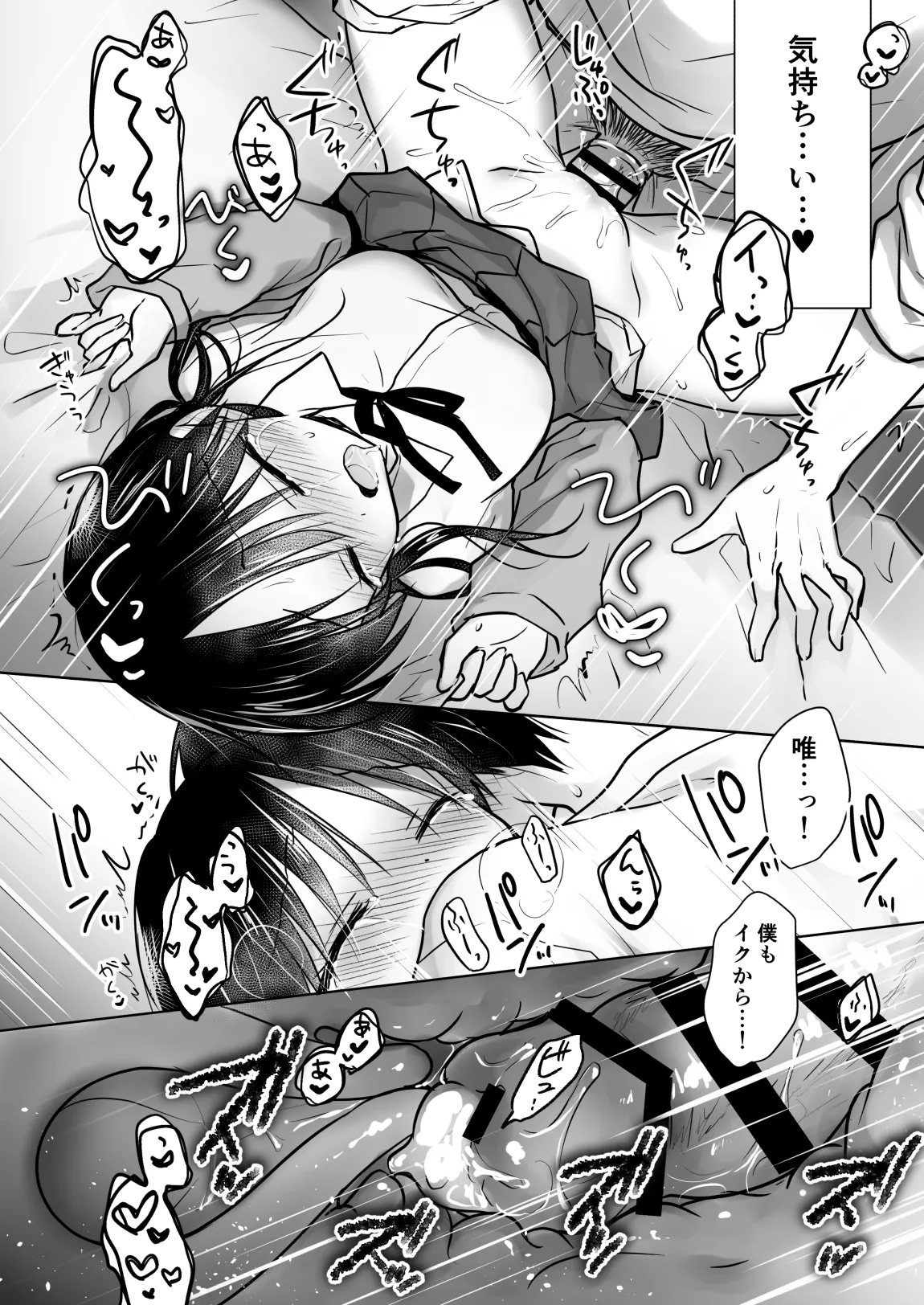 [アクアドロップ (三上ミカ)] きけんびせっくす (ゴムあるよ!!) 1+2 [DL版] - page16