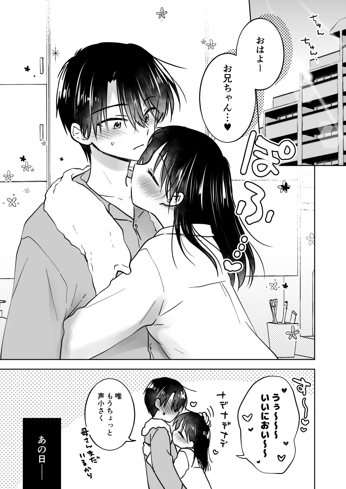 [アクアドロップ (三上ミカ)] きけんびせっくす (ゴムあるよ!!) 1+2 [DL版] - page21