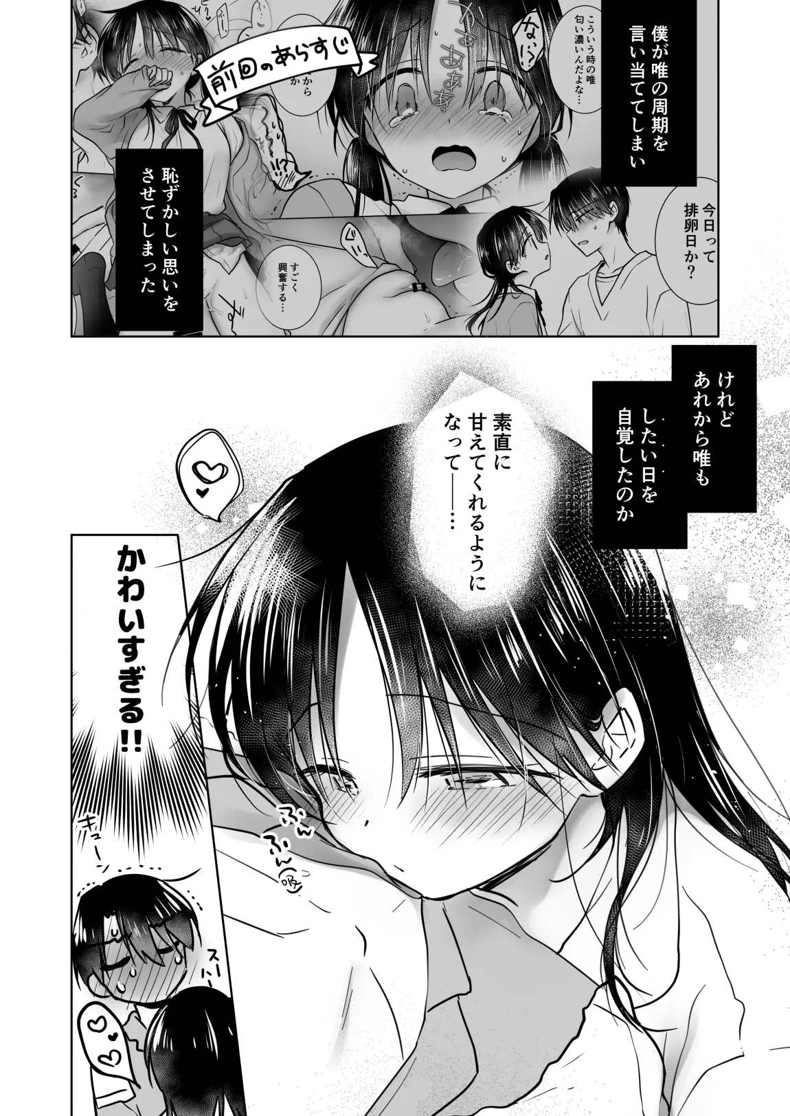 [アクアドロップ (三上ミカ)] きけんびせっくす (ゴムあるよ!!) 1+2 [DL版] - page22