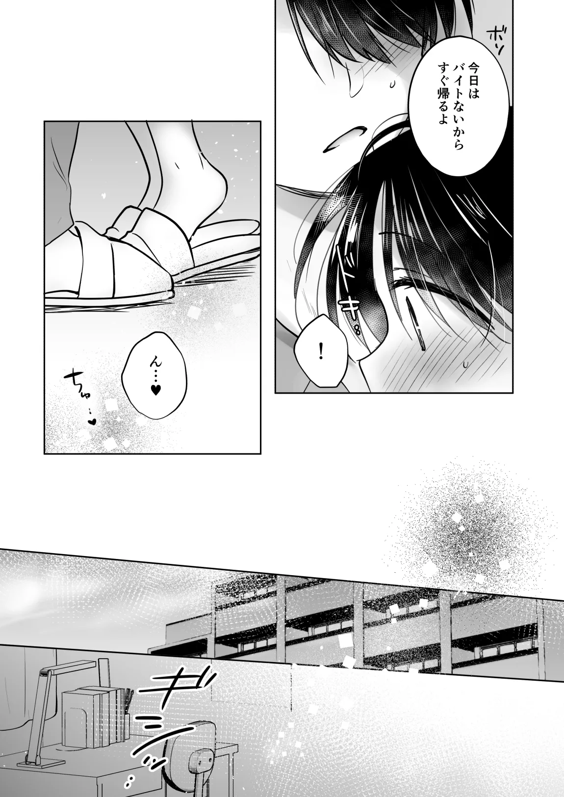 [アクアドロップ (三上ミカ)] きけんびせっくす (ゴムあるよ!!) 1+2 [DL版] - page23