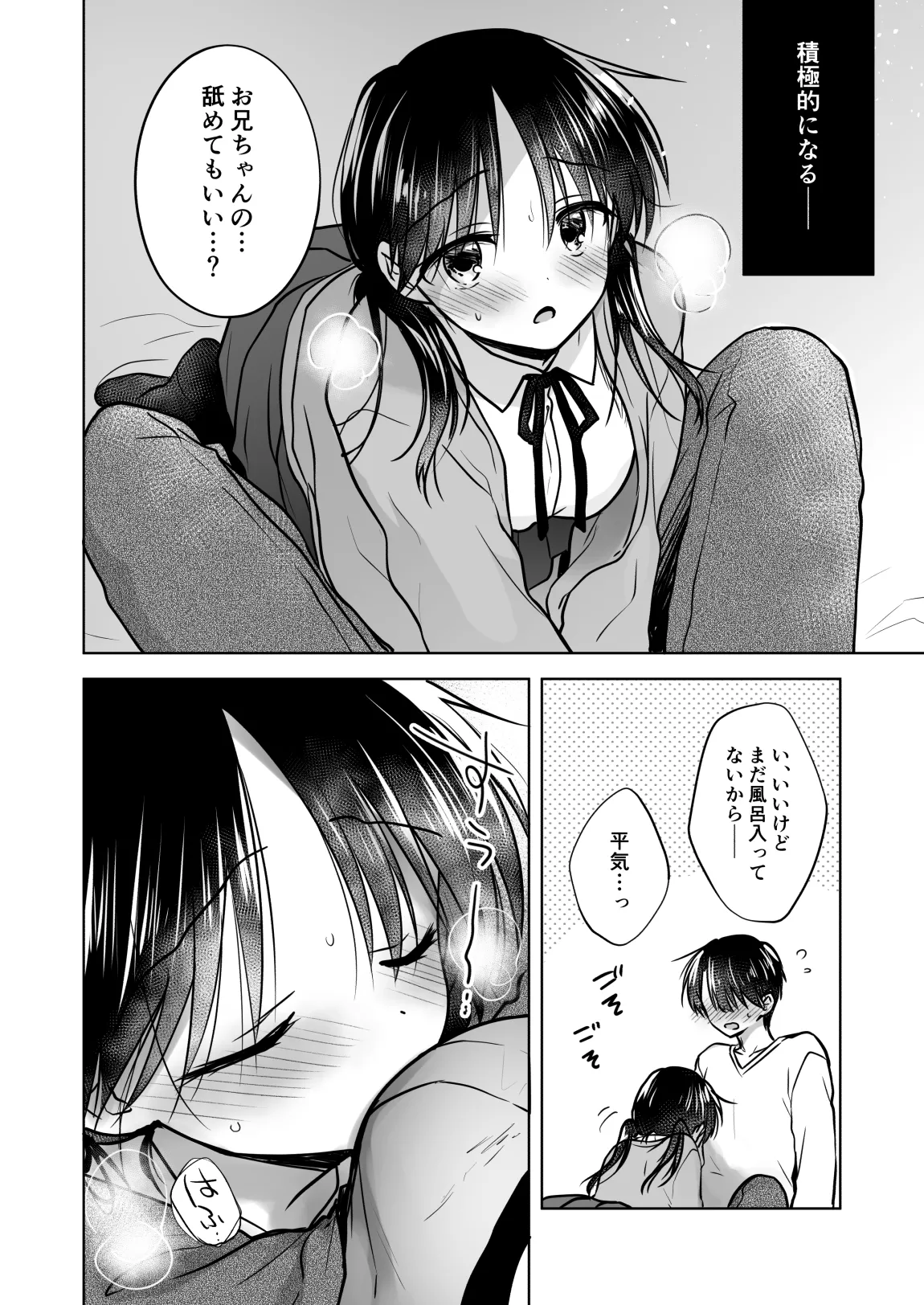 [アクアドロップ (三上ミカ)] きけんびせっくす (ゴムあるよ!!) 1+2 [DL版] - page26