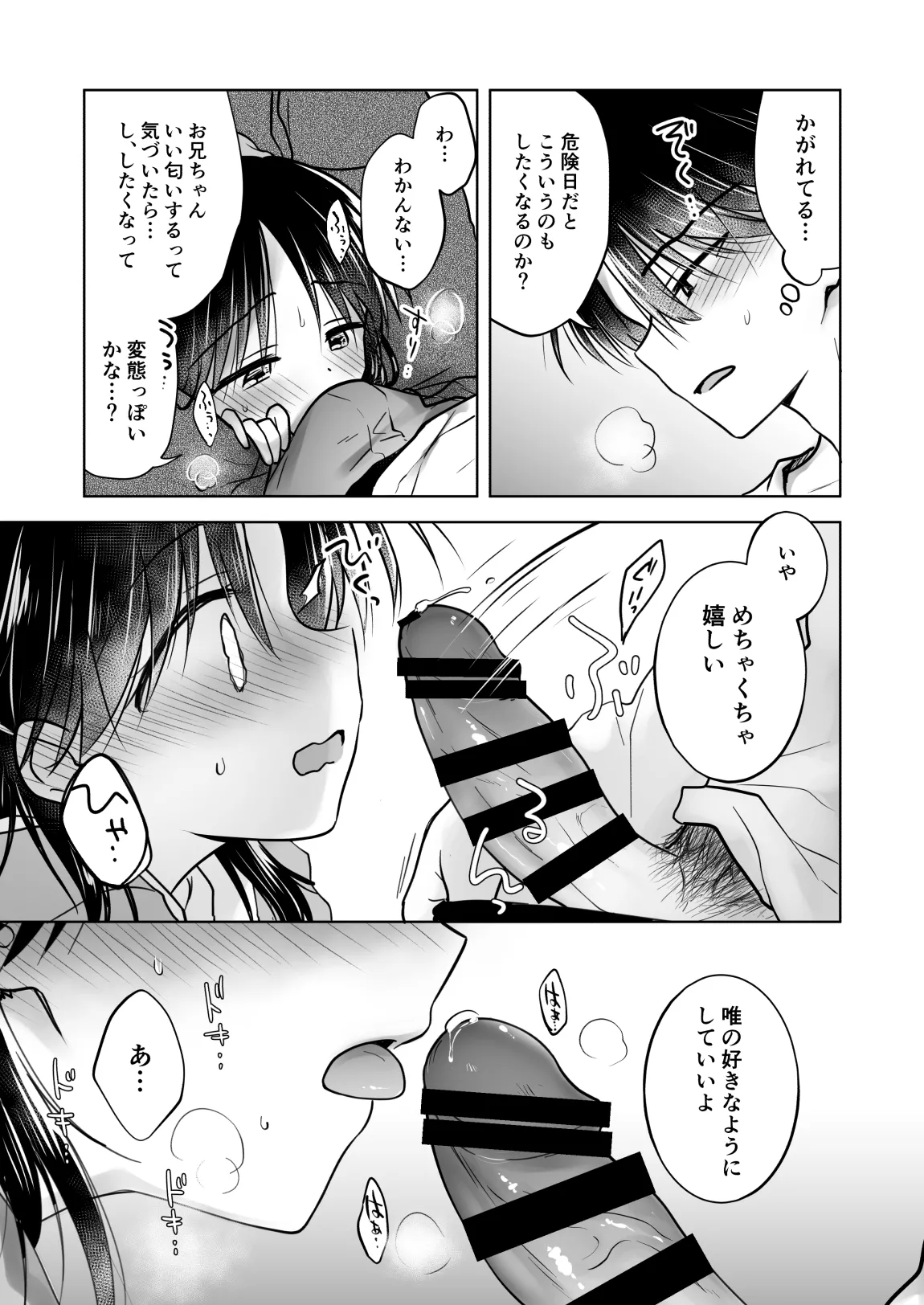 [アクアドロップ (三上ミカ)] きけんびせっくす (ゴムあるよ!!) 1+2 [DL版] - page27
