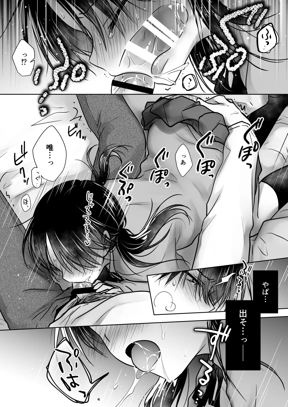 [アクアドロップ (三上ミカ)] きけんびせっくす (ゴムあるよ!!) 1+2 [DL版] - page30