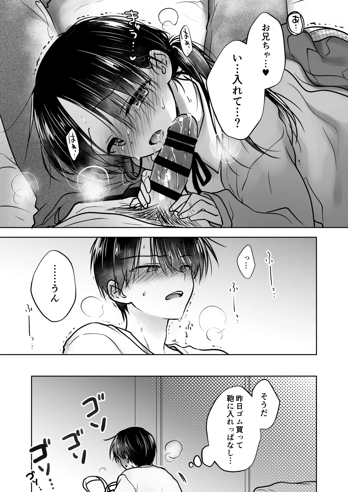 [アクアドロップ (三上ミカ)] きけんびせっくす (ゴムあるよ!!) 1+2 [DL版] - page31