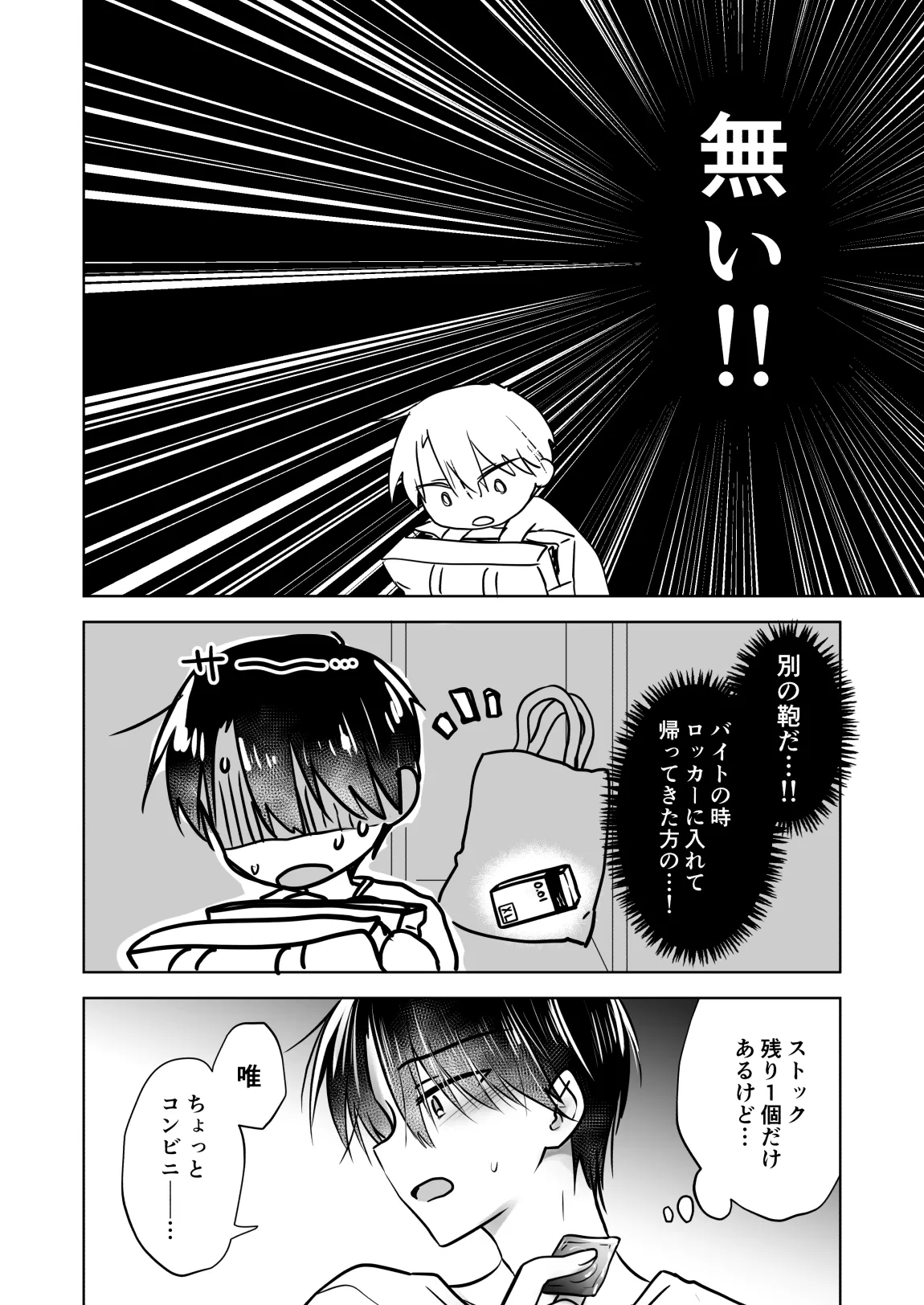 [アクアドロップ (三上ミカ)] きけんびせっくす (ゴムあるよ!!) 1+2 [DL版] - page32