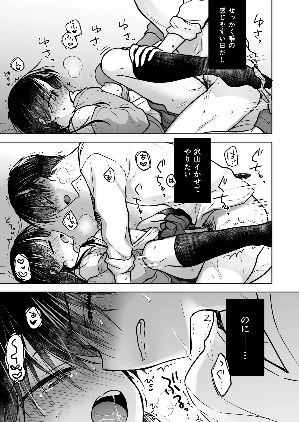 [アクアドロップ (三上ミカ)] きけんびせっくす (ゴムあるよ!!) 1+2 [DL版] - page37