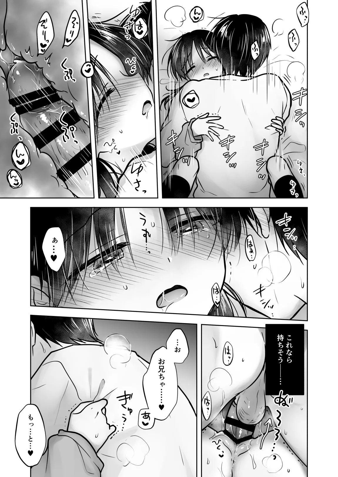 [アクアドロップ (三上ミカ)] きけんびせっくす (ゴムあるよ!!) 1+2 [DL版] - page39