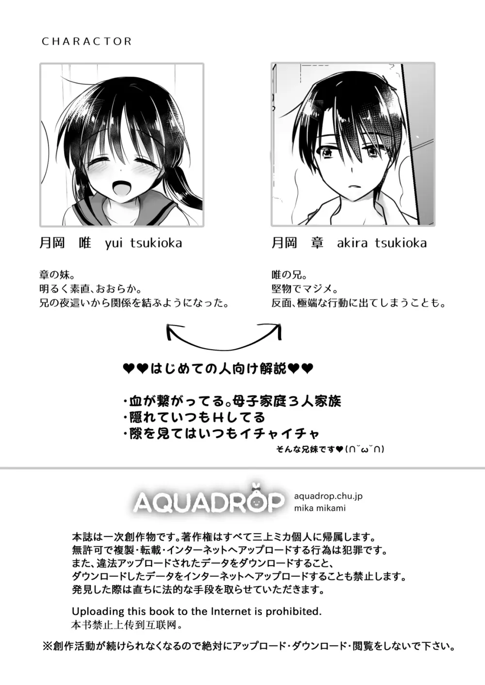 [アクアドロップ (三上ミカ)] きけんびせっくす (ゴムあるよ!!) 1+2 [DL版] - page4