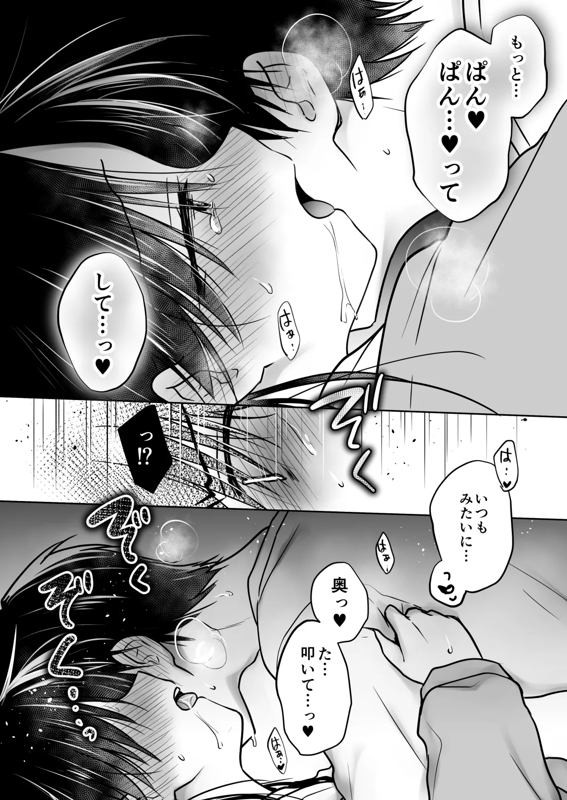 [アクアドロップ (三上ミカ)] きけんびせっくす (ゴムあるよ!!) 1+2 [DL版] - page40