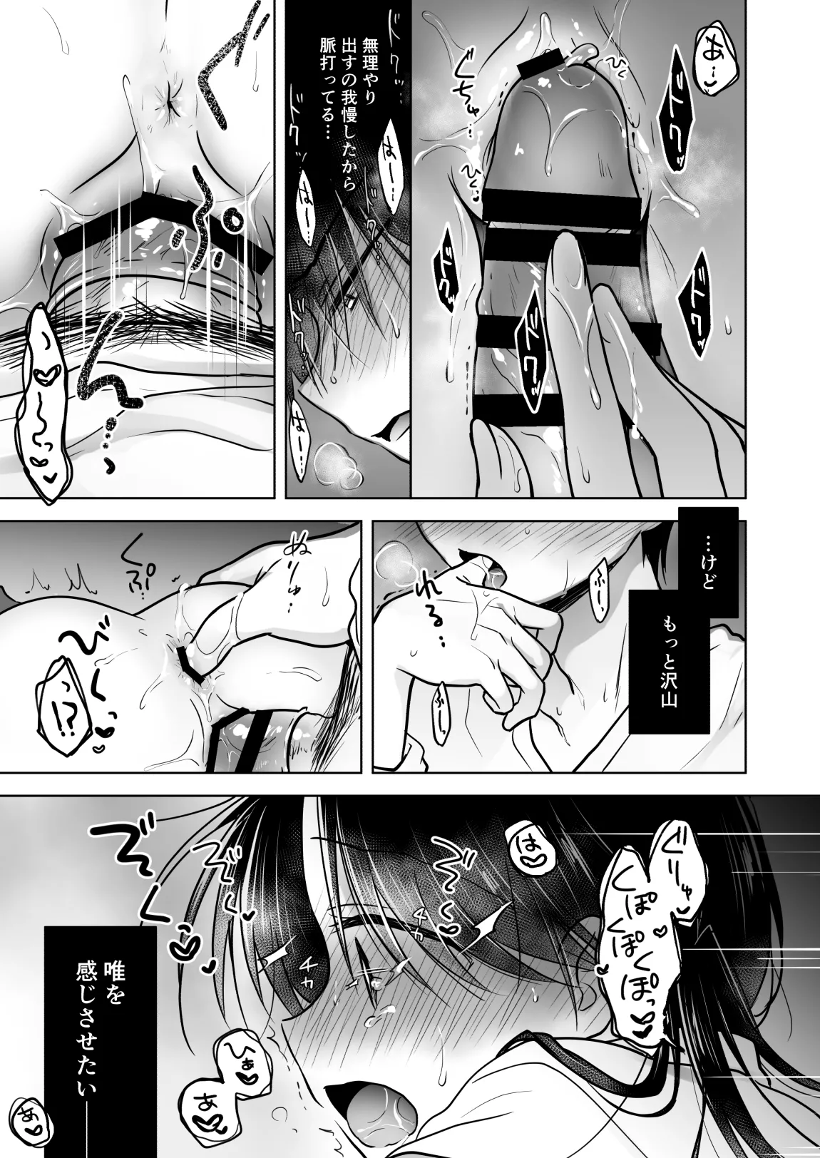 [アクアドロップ (三上ミカ)] きけんびせっくす (ゴムあるよ!!) 1+2 [DL版] - page45