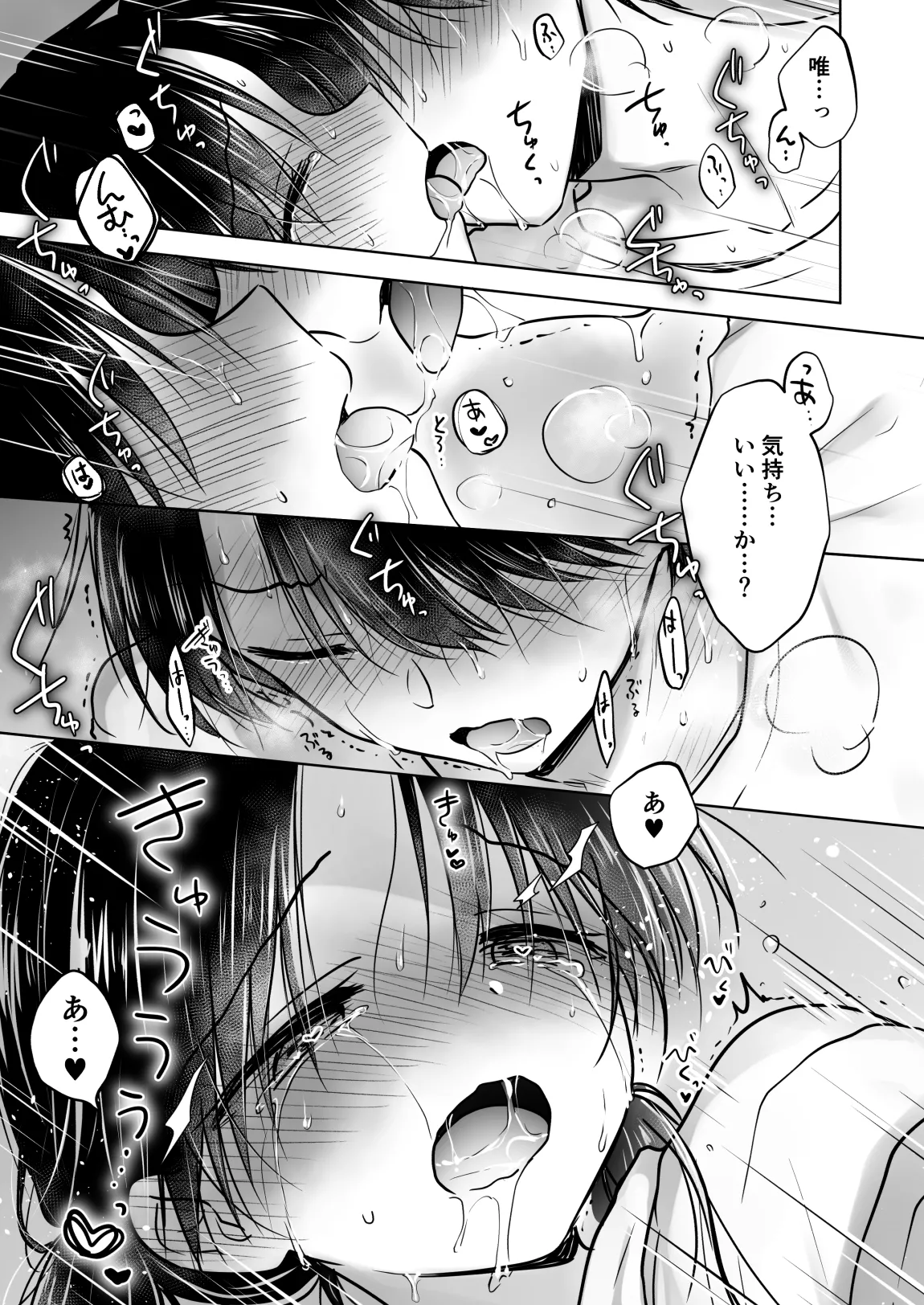 [アクアドロップ (三上ミカ)] きけんびせっくす (ゴムあるよ!!) 1+2 [DL版] - page49