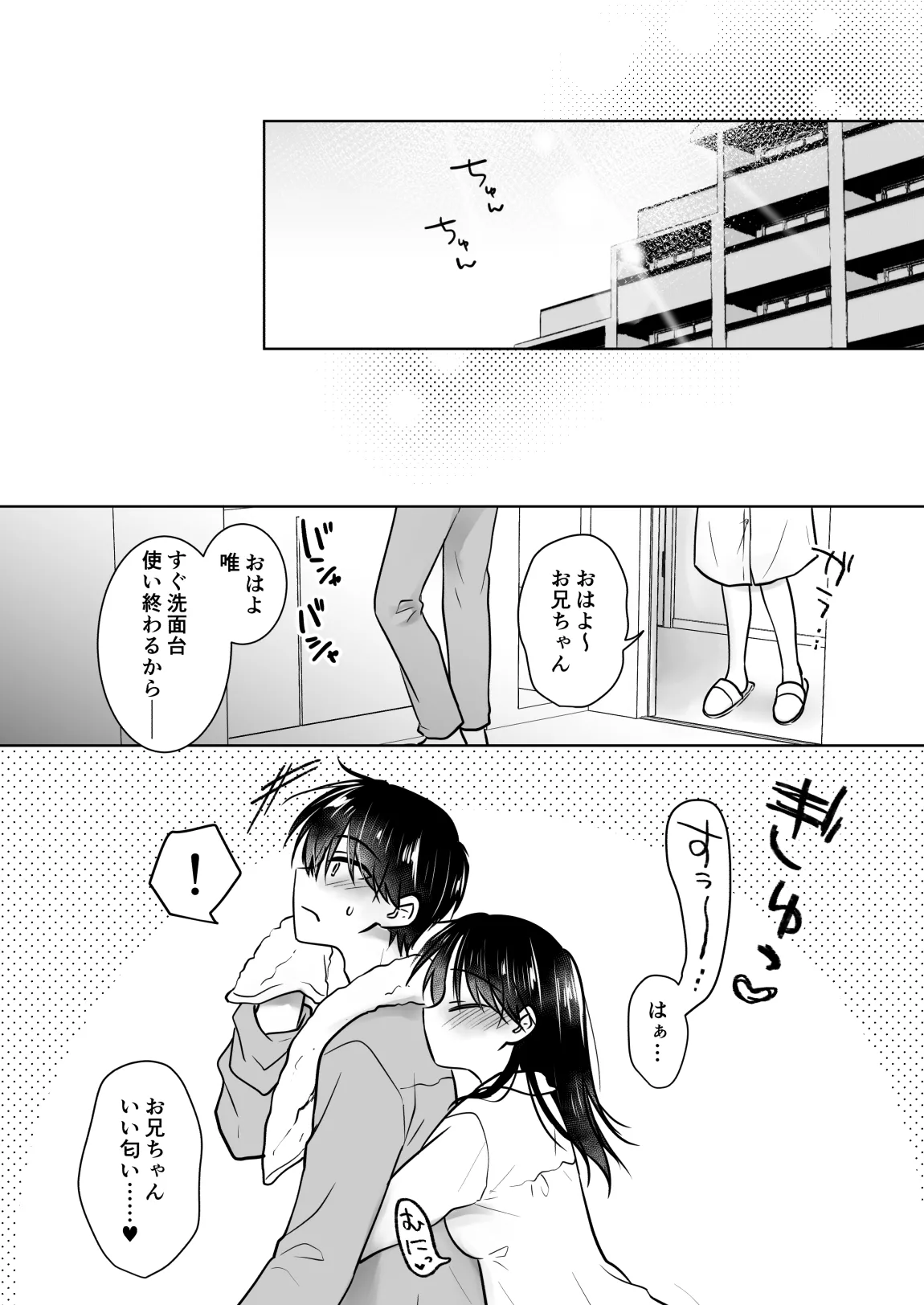 [アクアドロップ (三上ミカ)] きけんびせっくす (ゴムあるよ!!) 1+2 [DL版] - page5