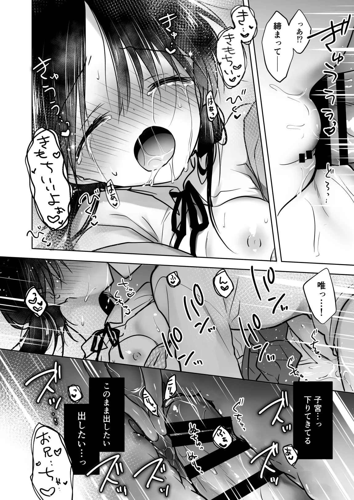 [アクアドロップ (三上ミカ)] きけんびせっくす (ゴムあるよ!!) 1+2 [DL版] - page50