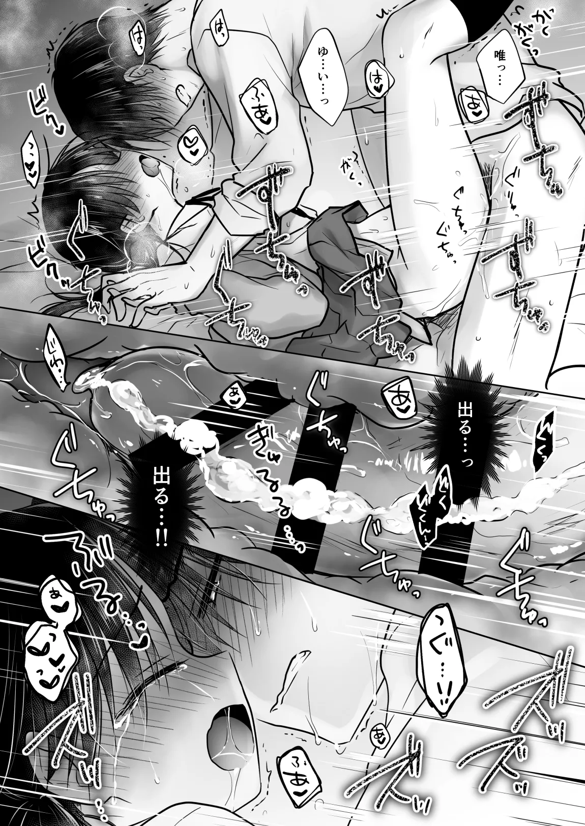 [アクアドロップ (三上ミカ)] きけんびせっくす (ゴムあるよ!!) 1+2 [DL版] - page52