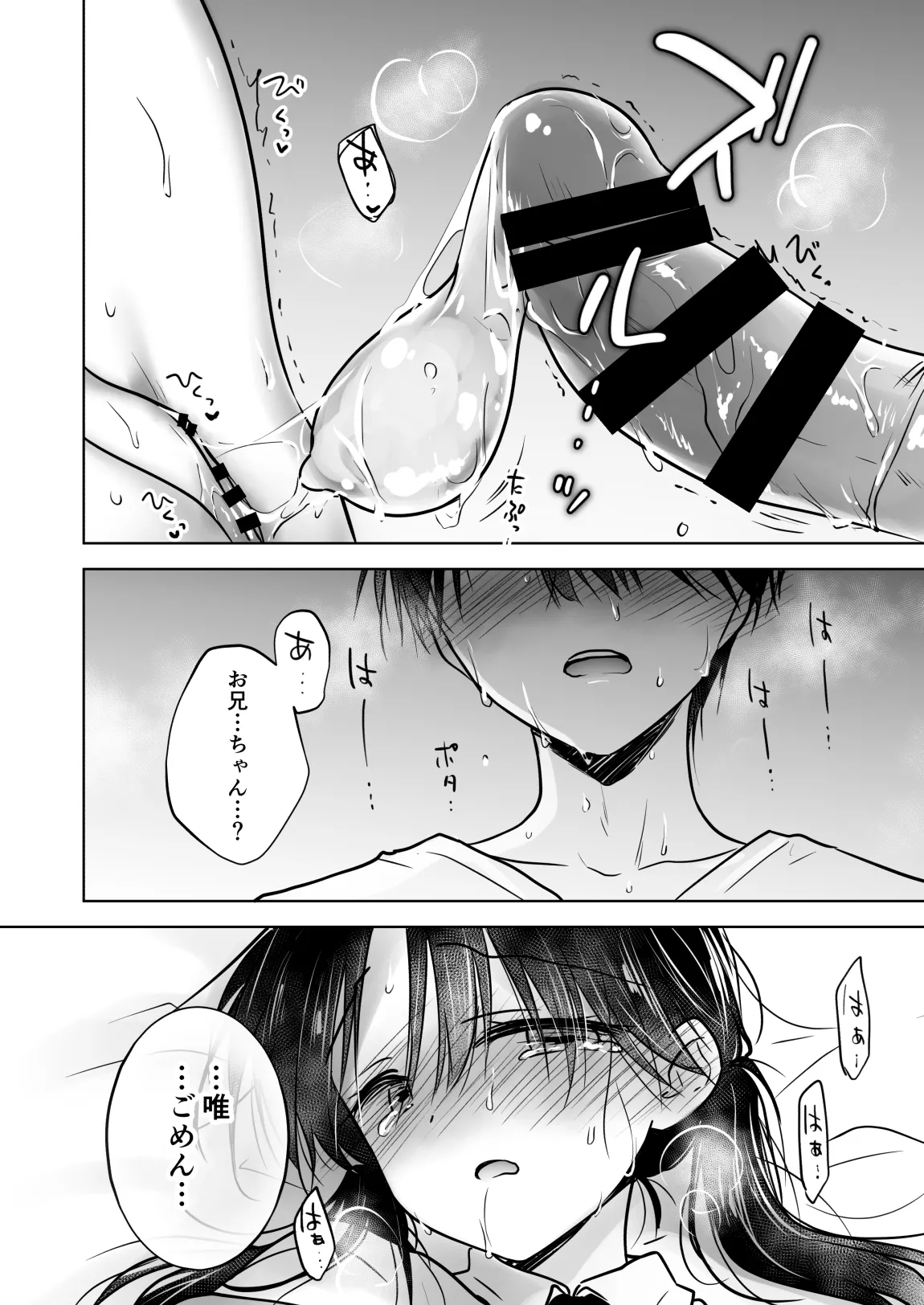 [アクアドロップ (三上ミカ)] きけんびせっくす (ゴムあるよ!!) 1+2 [DL版] - page54