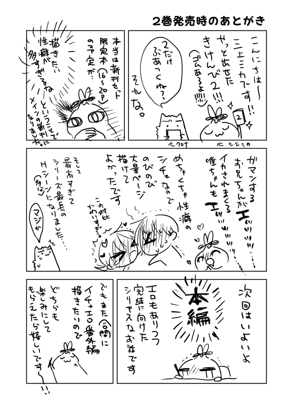 [アクアドロップ (三上ミカ)] きけんびせっくす (ゴムあるよ!!) 1+2 [DL版] - page59