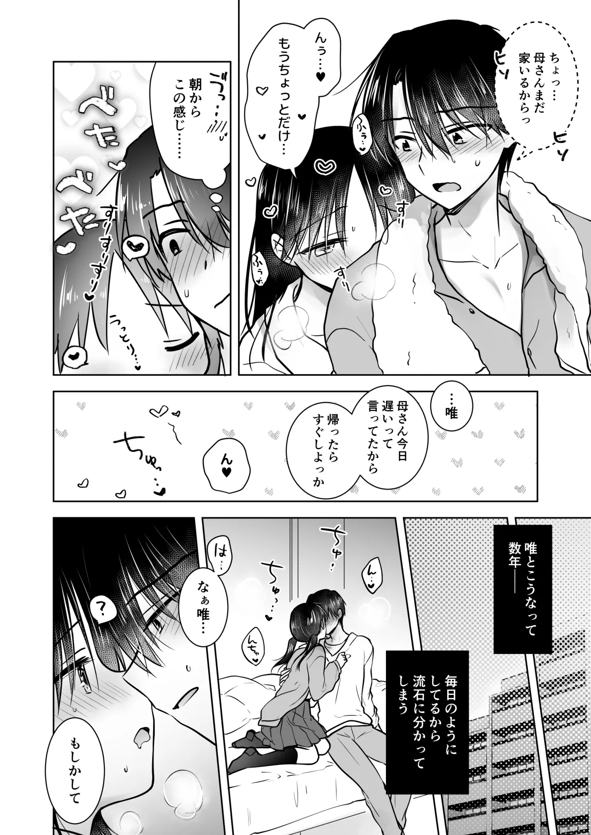 [アクアドロップ (三上ミカ)] きけんびせっくす (ゴムあるよ!!) 1+2 [DL版] - page6