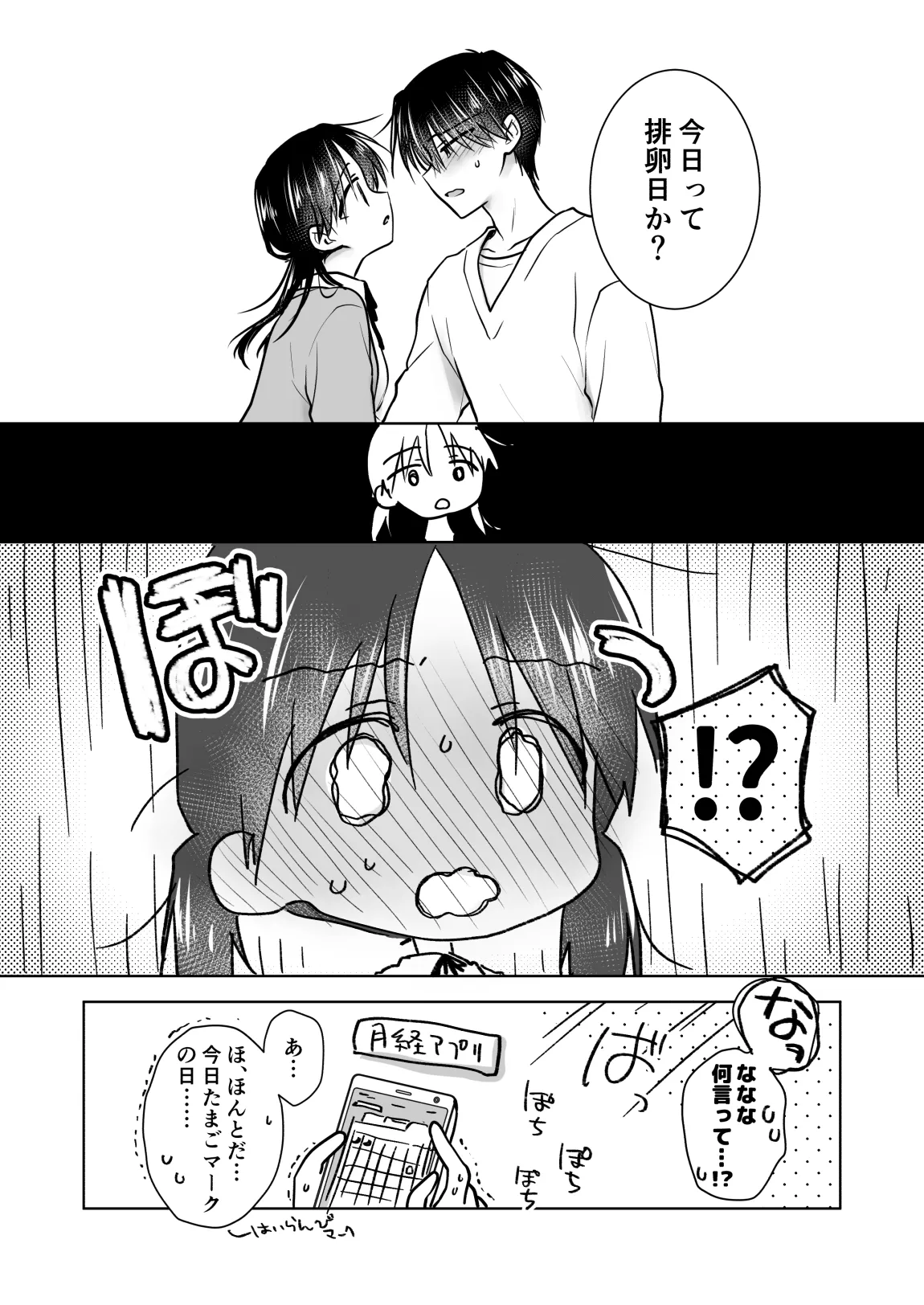 [アクアドロップ (三上ミカ)] きけんびせっくす (ゴムあるよ!!) 1+2 [DL版] - page7