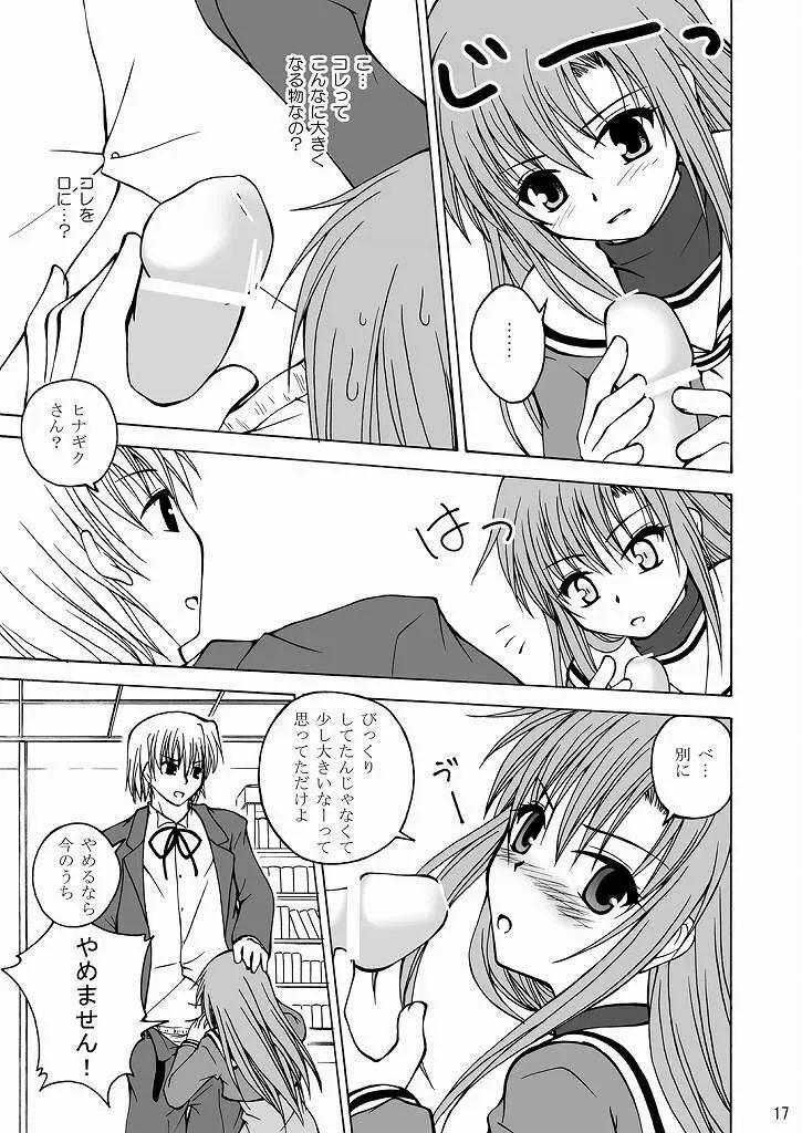 大丈夫っ! スパッツだから! - page16