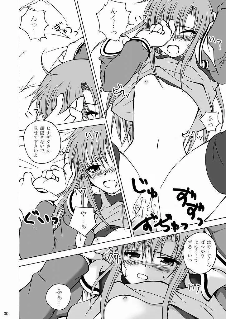 大丈夫っ! スパッツだから! - page29