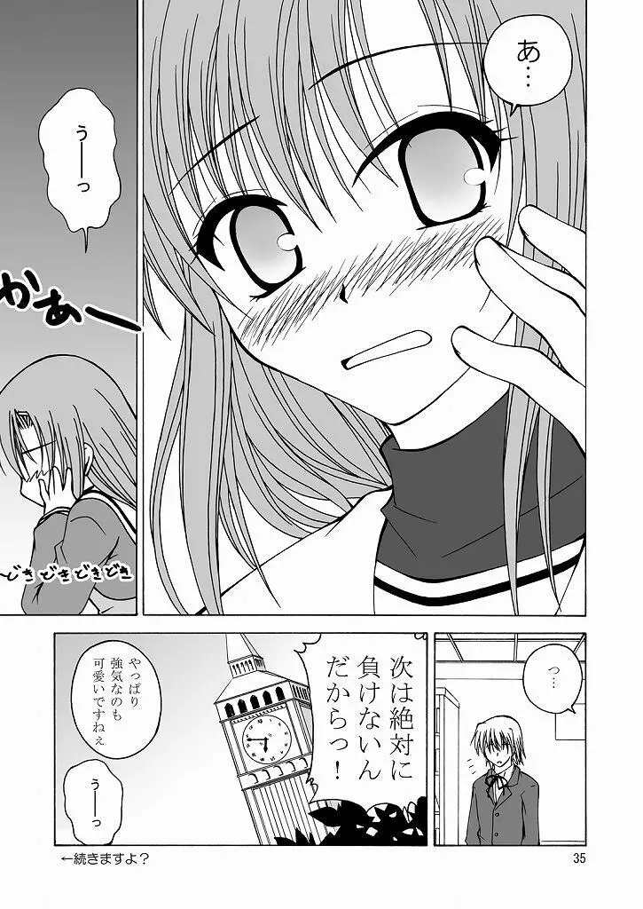大丈夫っ! スパッツだから! - page34