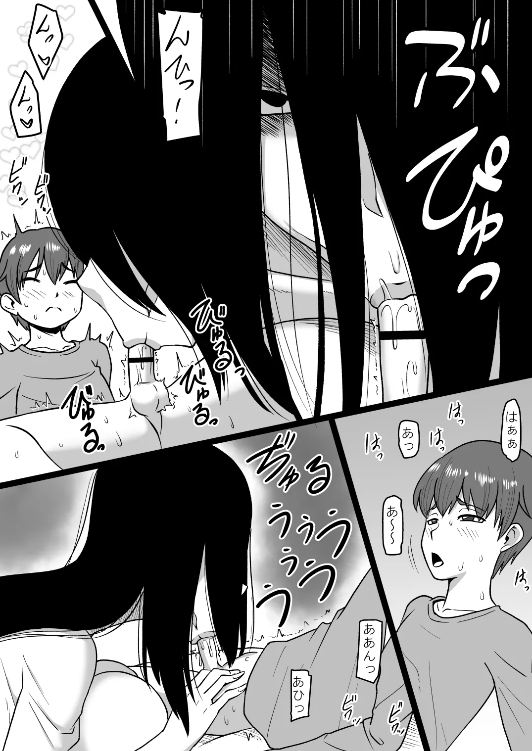 今夜また霊の女が現れる - page17