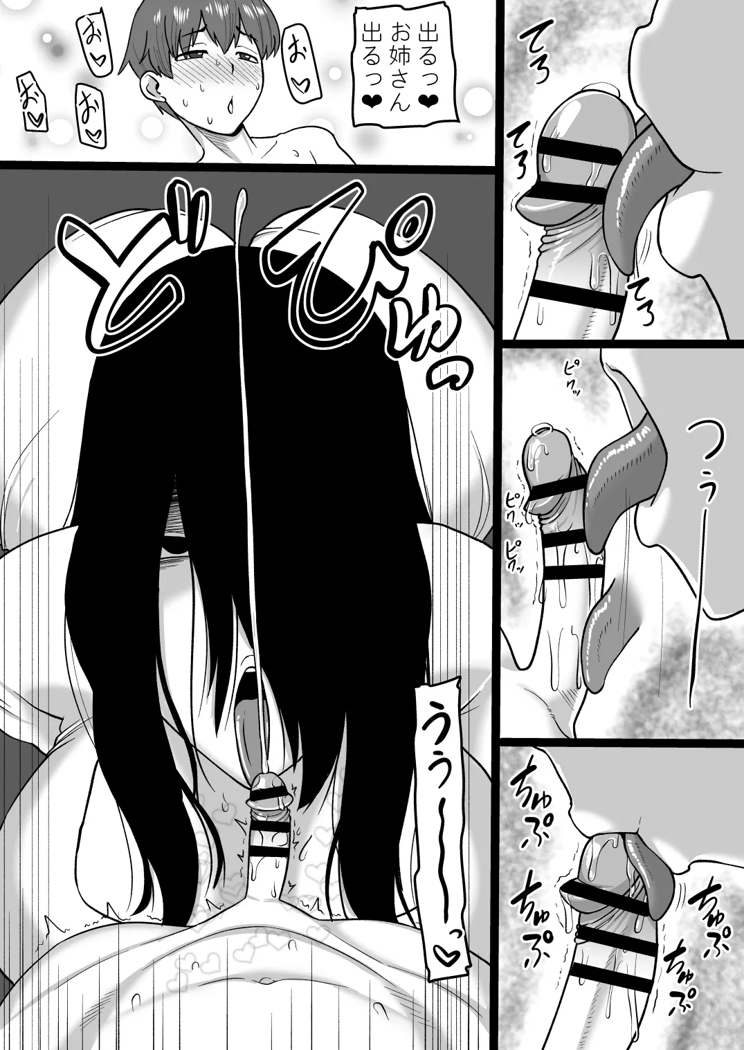 今夜また霊の女が現れる - page34