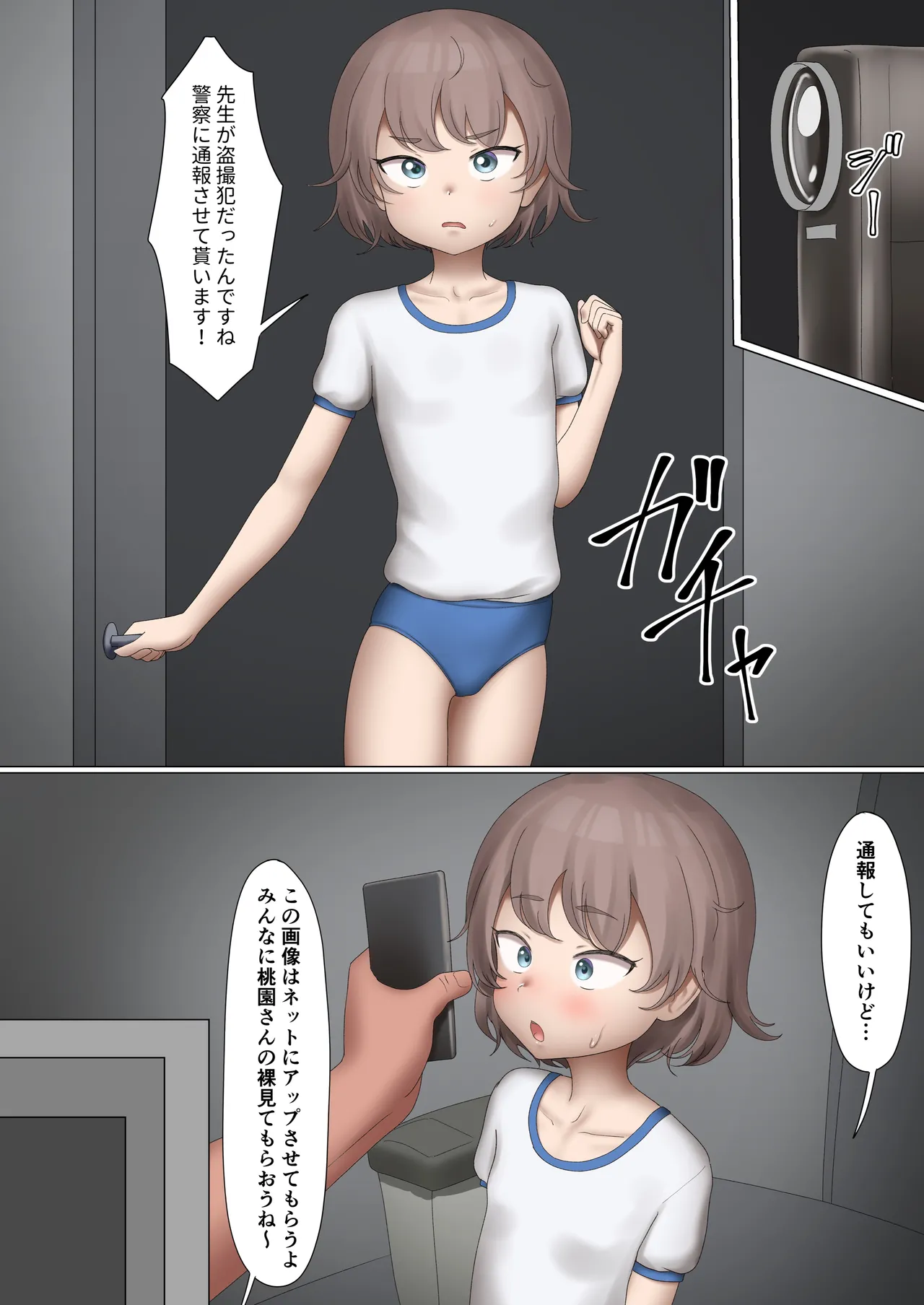 正義感のある桃園さん