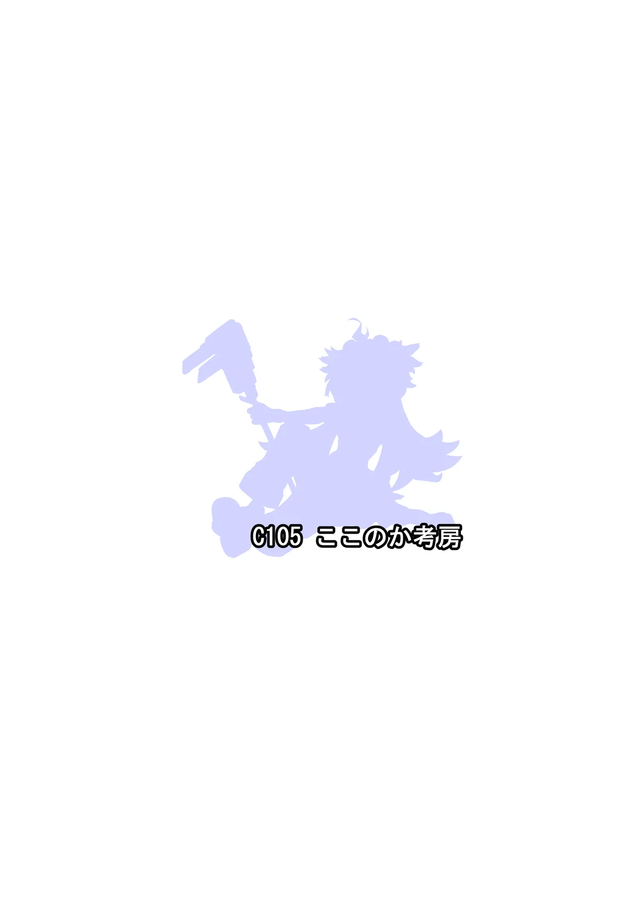 [ここのか考房 (でぃく)] エージェント-堕話- クレタ - page28