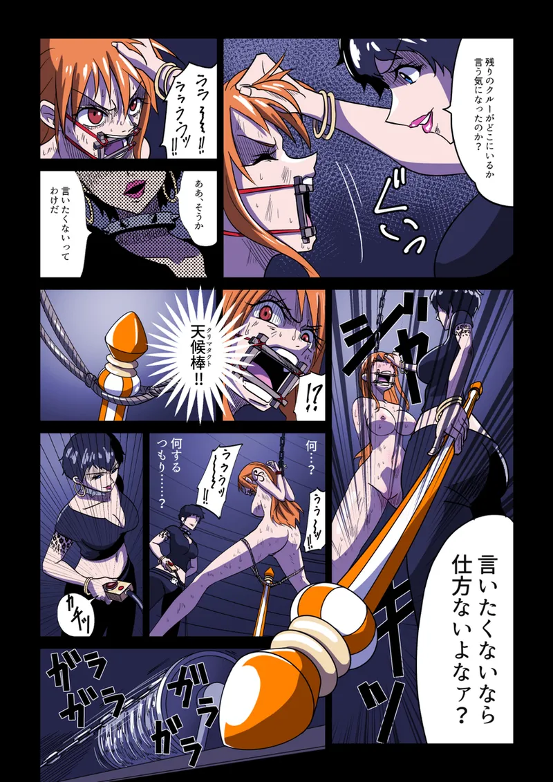 尋問されるナミとロビン - page2